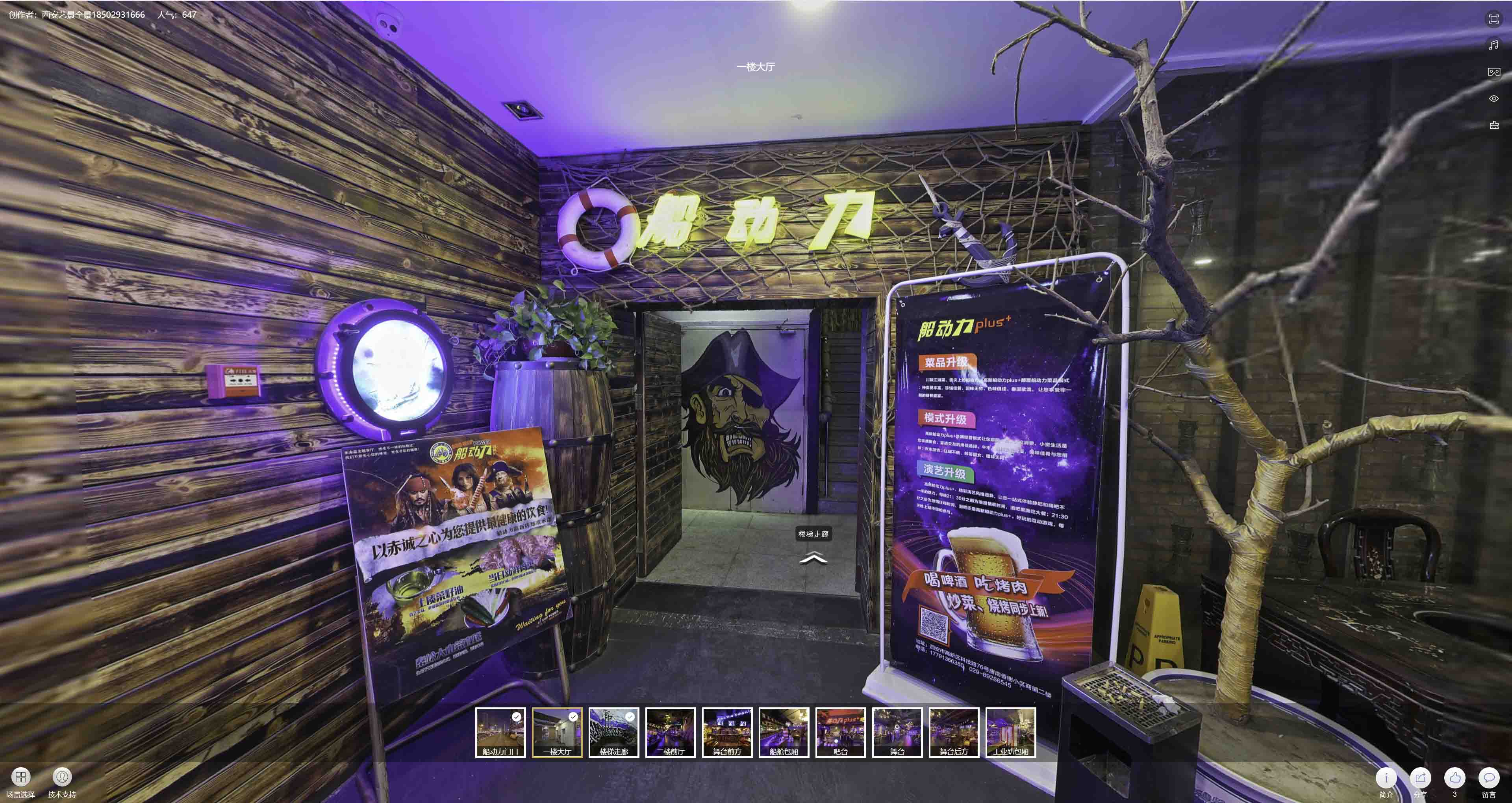 郯城VR全景拍摄与虚拟现实技术：区别、联系及其在各行业的应用前景